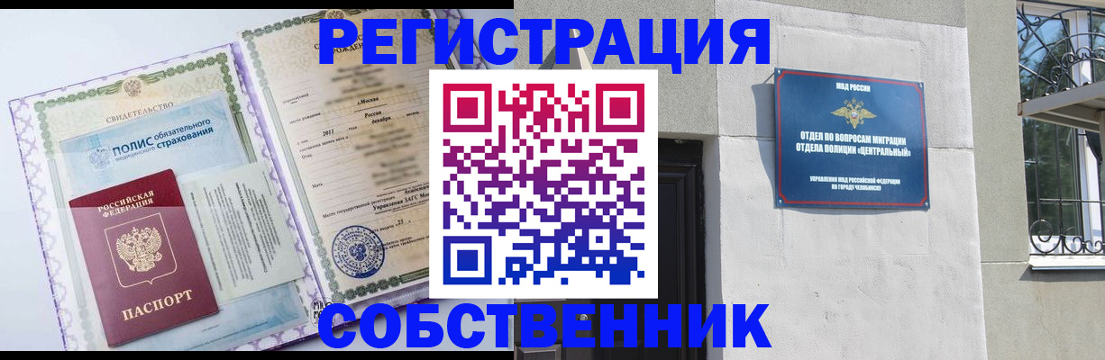 прописка ребенка в Протвино