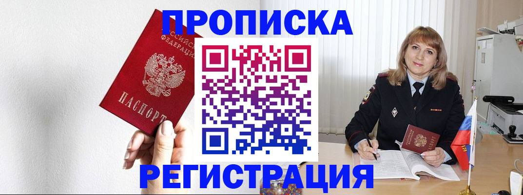 временная регистрация надежно в Протвино