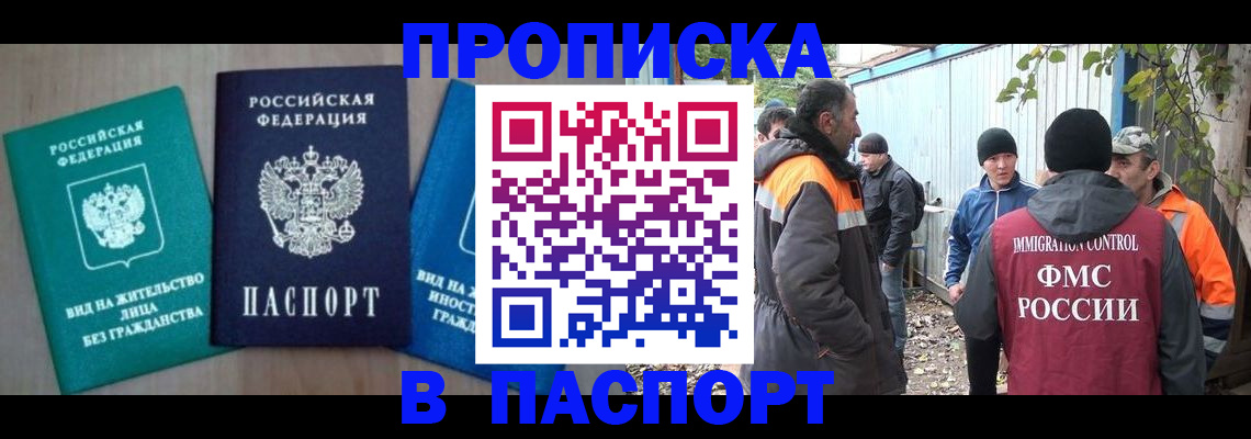 временная регистрация в Протвино