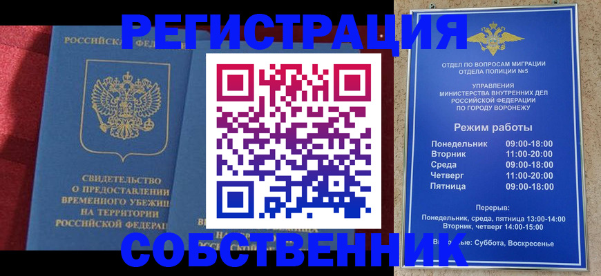 прописка штамп в Протвино