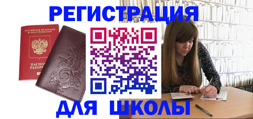 временная прописка в Протвино