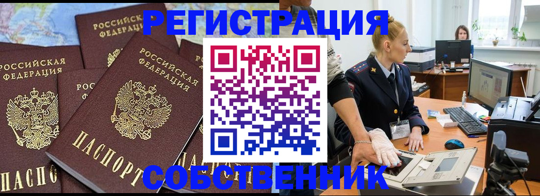 временная регистрация гарантия в Протвино